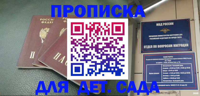 прописка гарантия в Черемхово